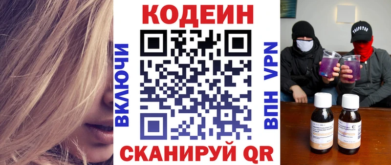где купить наркоту  Райчихинск  Кодеин Purple Drank 