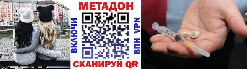 цена наркотик  гидра сайт  Метадон мёд  Райчихинск 