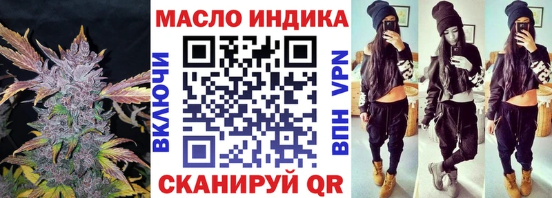 ТГК THC oil  Райчихинск 